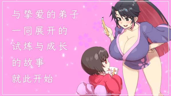 樱御前 Sakura Gozen 版插画