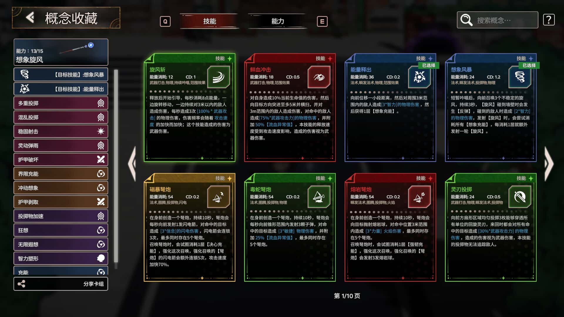 游戏截图4