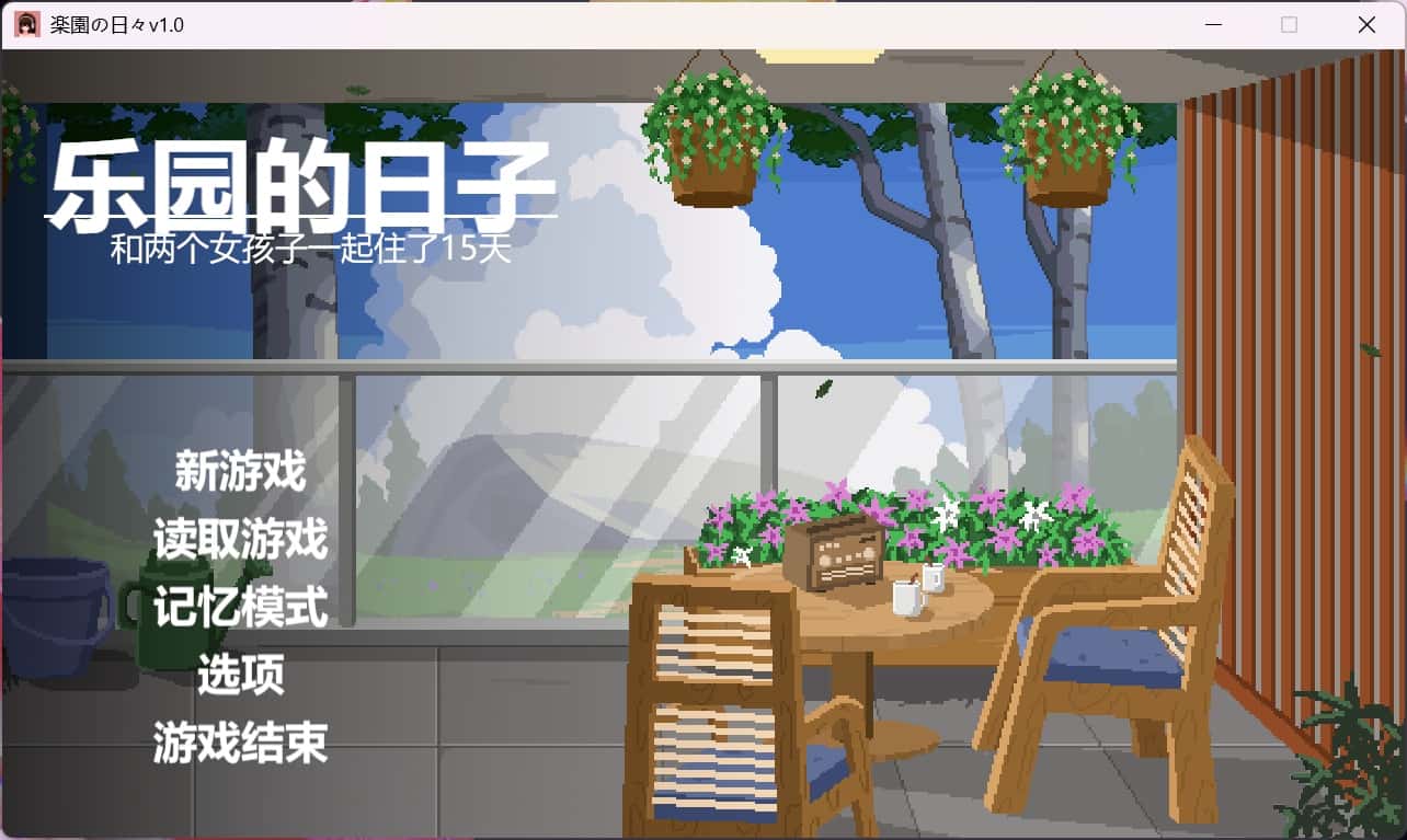 游戏画面3