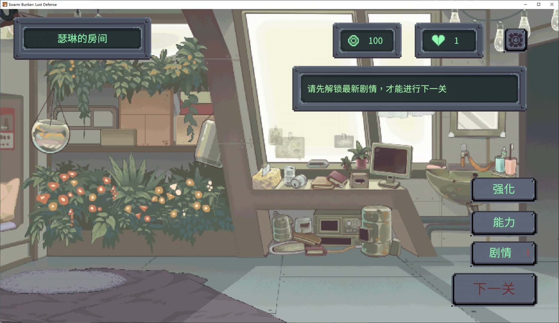 虫潮孤堡：机欲防线全息投影